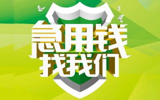 成都10地区公积金信用贷款-成都10个人贷款-成都10无抵押身份证贷款