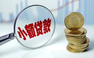 成都10贷款私人贷款-成都10无抵押私借空放-成都10私人24小时借钱