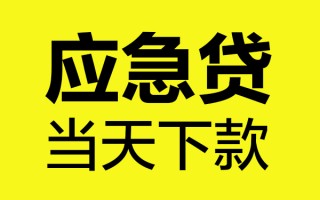 成都10短借信贷-成都10贷款只要身份证-成都10小额信用贷款