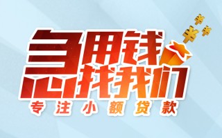 成都10身份证线下贷款-成都10信用贷款哪家好-成都10信用贷款网