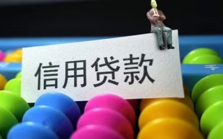 成都10个人装修贷款-成都10无抵押贷款-成都10民间贷款