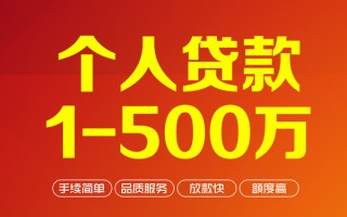 成都10私借空放-成都10上门空放-成都10信用贷款