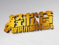 成都10借款短借-成都10私人空放借钱-成都10小额信用贷款