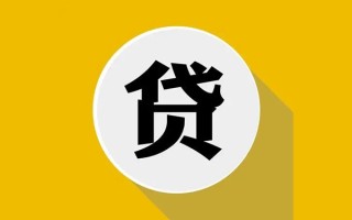 成都10民间借贷款-成都10空借放款-成都10地区身份证贷款