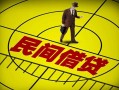 成都10民间借贷-成都10哪有民间借贷-成都10短借当天借钱