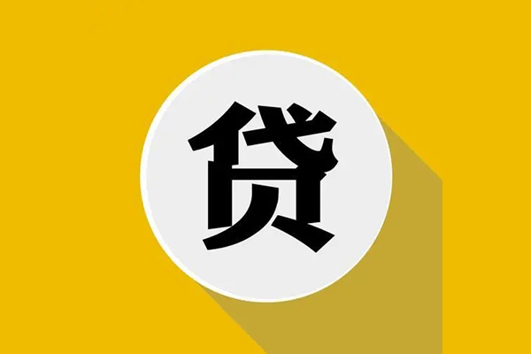成都10私人贷款都有哪些平台-成都10民间短期水钱借款-成都10个人小额贷款-第1张图片-成都私人借钱服务中心 成都10私人贷款都有哪些平台-成都10民间短期水钱借款-成都10个人小额贷款-第1张图片-成都私人借钱服务中心