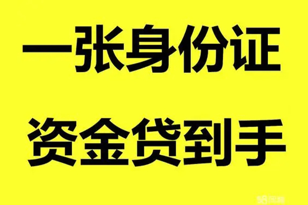 成都10借钱急用钱-成都10民间短借-成都10无抵押短借-第1张图片-成都私人借钱服务中心 成都10借钱急用钱-成都10民间短借-成都10无抵押短借-第1张图片-成都私人借钱服务中心