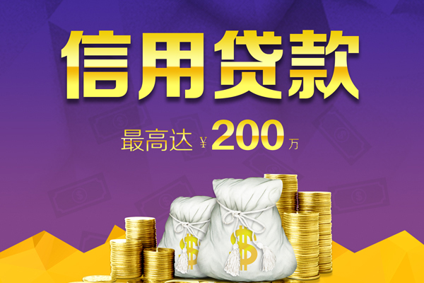 成都10贷款信用贷款-成都10私人无抵押贷款-成都10抵押贷款-第1张图片-成都私人借钱服务中心 成都10贷款信用贷款-成都10私人无抵押贷款-成都10抵押贷款-第1张图片-成都私人借钱服务中心