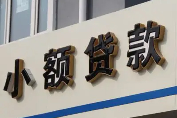 成都10民间小额借贷-成都10个人空放联系方式-成都10个人放水-第1张图片-成都私人借钱服务中心 成都10民间小额借贷-成都10个人空放联系方式-成都10个人放水-第1张图片-成都私人借钱服务中心