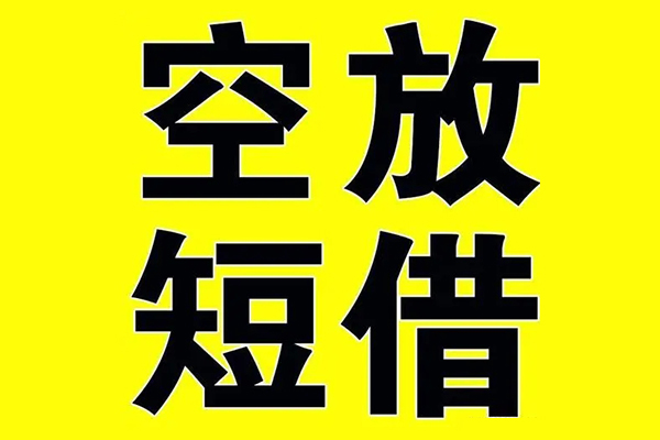 成都10哪里有小额贷款-成都10私人放款联系方式-成都10空放贷款当天下款-第1张图片-成都私人借钱服务中心 成都10哪里有小额贷款-成都10私人放款联系方式-成都10空放贷款当天下款-第1张图片-成都私人借钱服务中心
