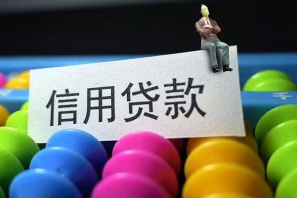 成都10个人装修贷款-成都10无抵押贷款-成都10民间贷款-第1张图片-成都私人借钱服务中心 成都10个人装修贷款-成都10无抵押贷款-成都10民间贷款-第1张图片-成都私人借钱服务中心